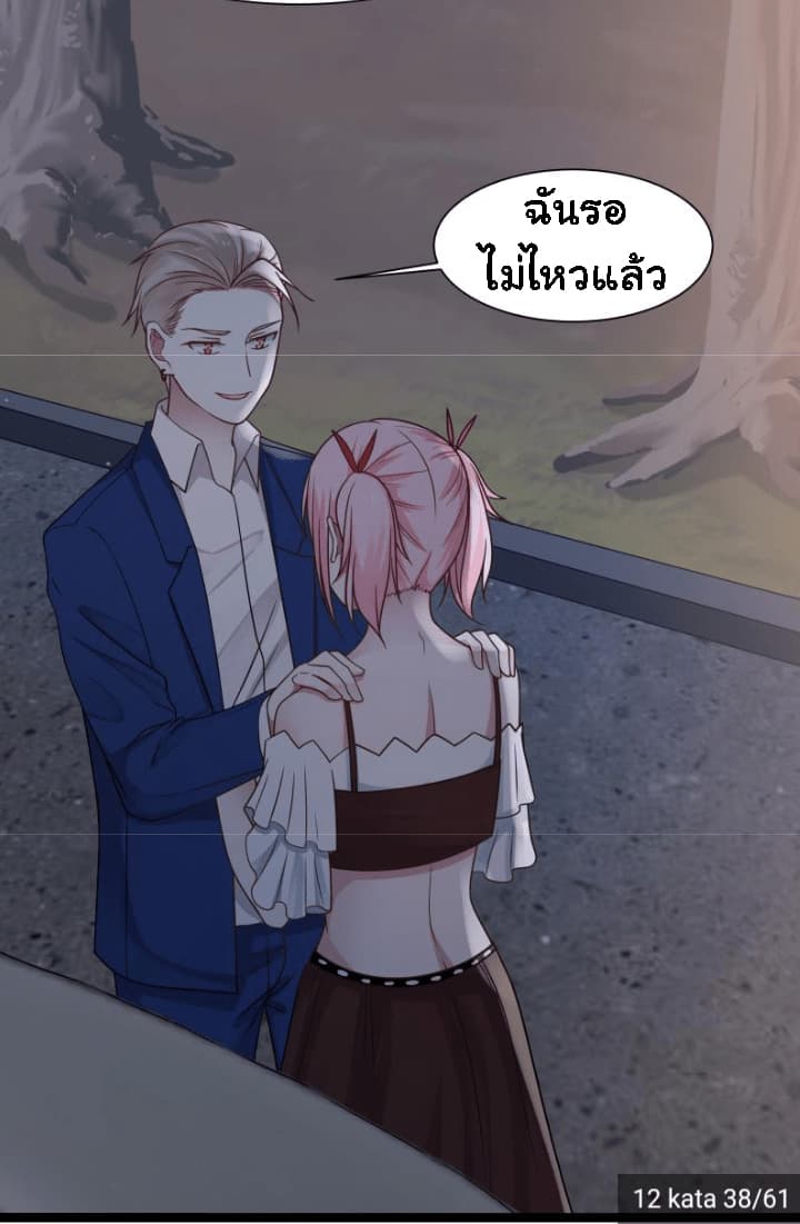 อ่านการ์ตูน I Have a Dragon in My Body 12 ภาพที่ 16