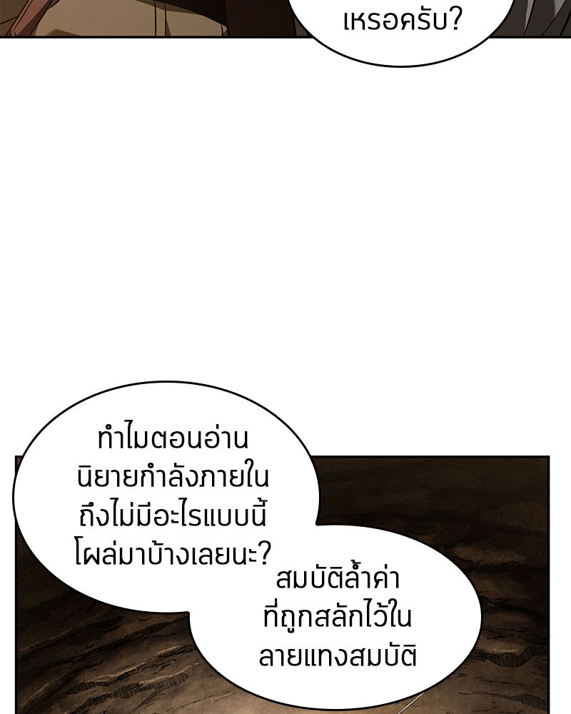 อ่านการ์ตูน Omniscient Reader 62 ภาพที่ 129