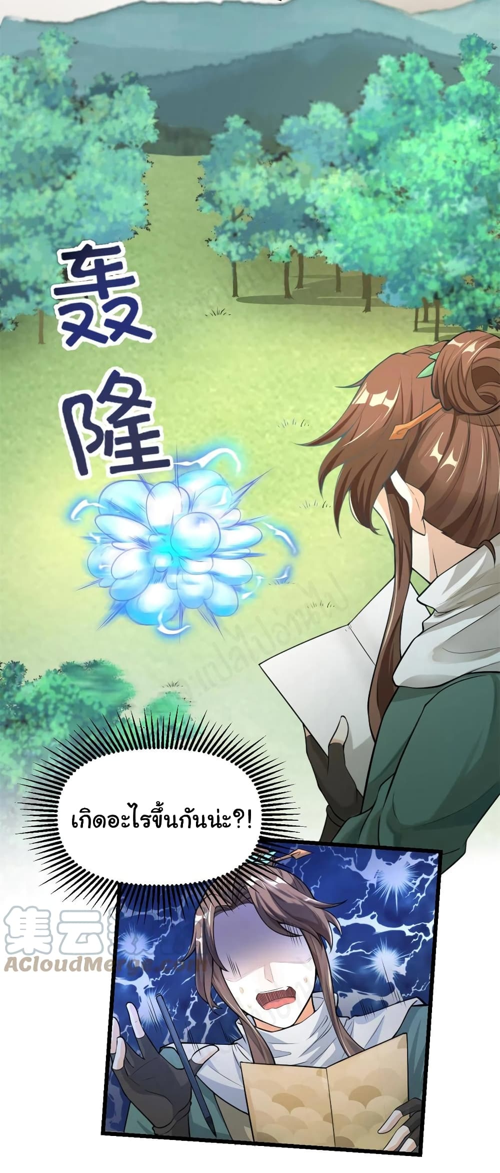 อ่านการ์ตูน I might be A Fake Fairy 241 ภาพที่ 5