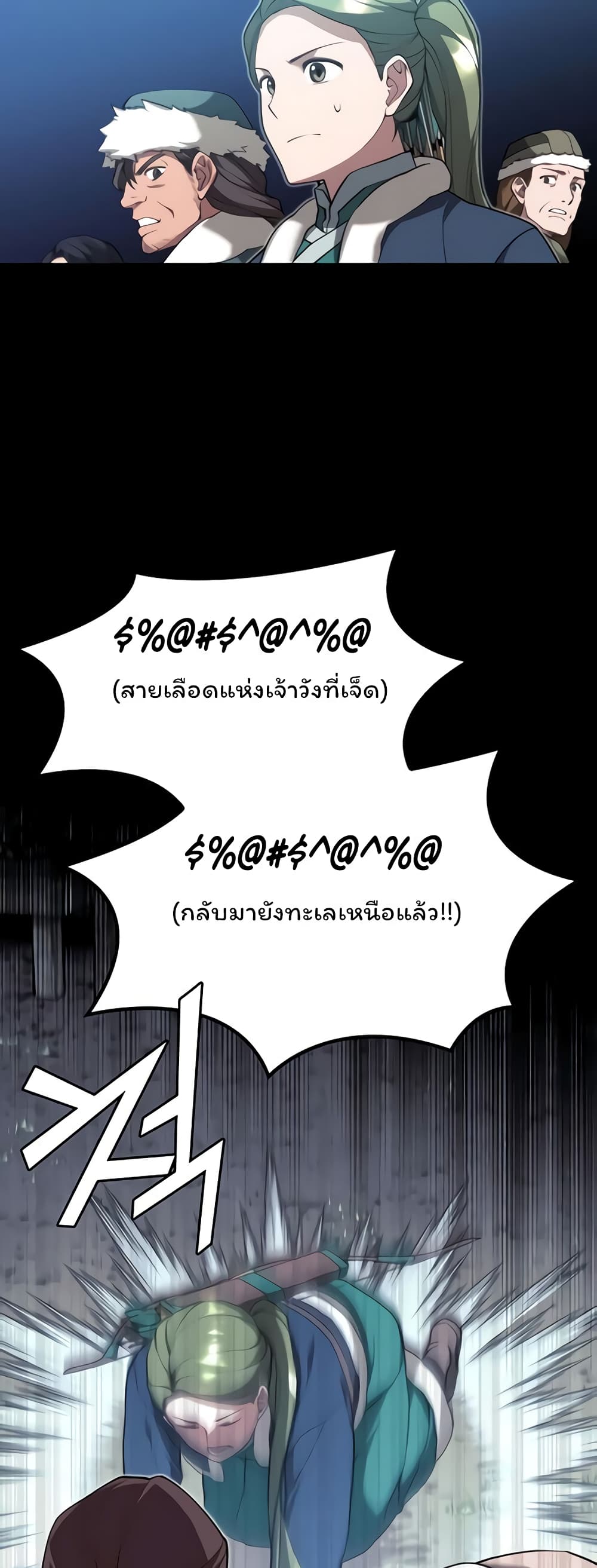 อ่านการ์ตูน Tale of a Scribe Who Retires to the Countryside 107 ภาพที่ 56