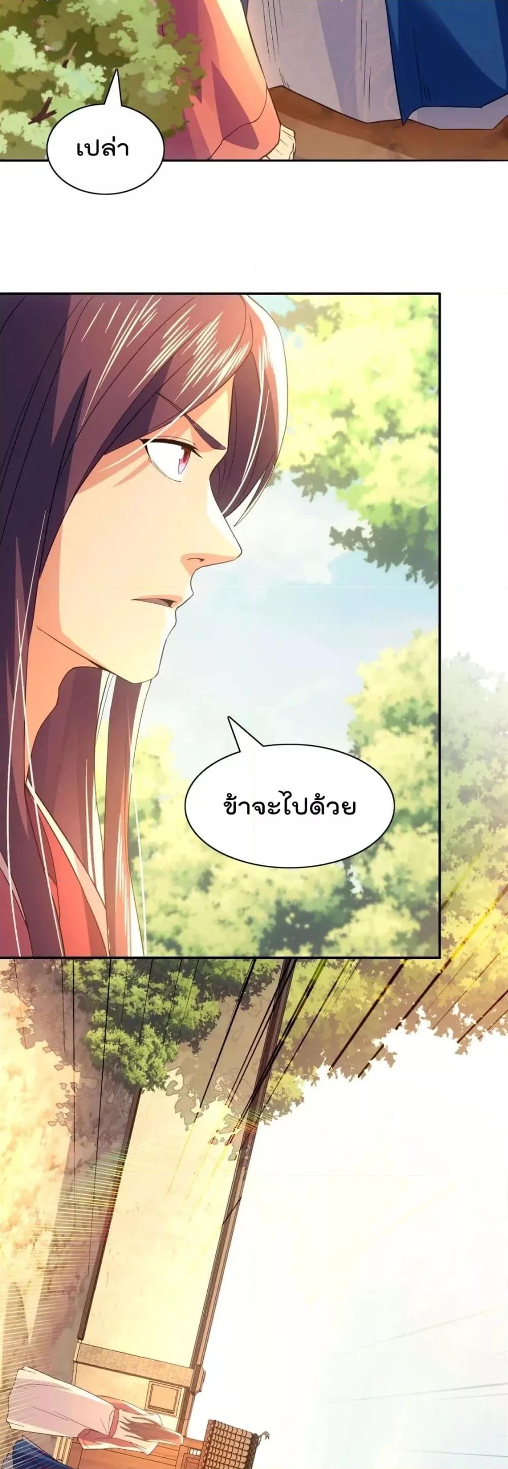 อ่านการ์ตูน If I die, I’ll be invincible 121 ภาพที่ 28