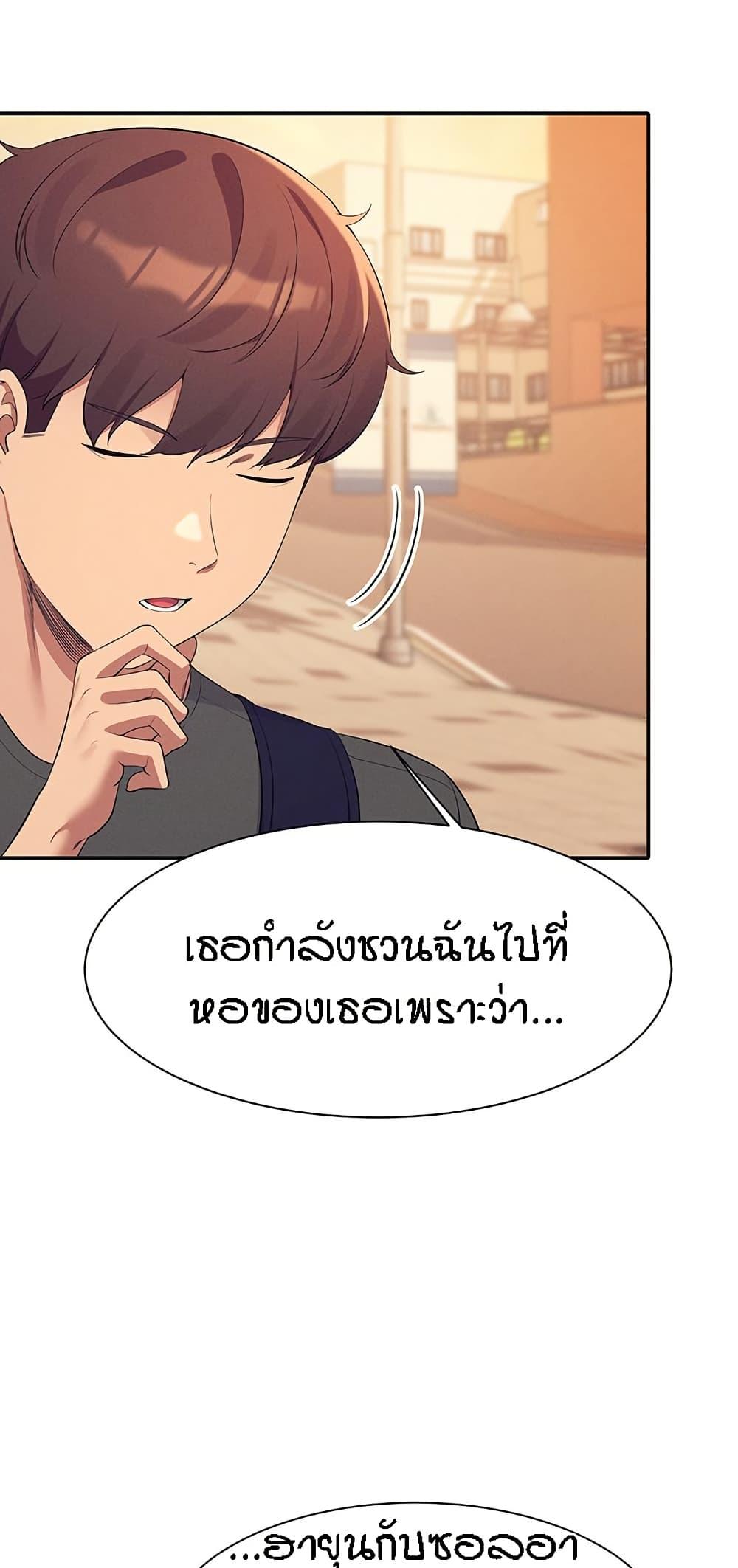 อ่านการ์ตูน Is There No Goddess in My College? 90 ภาพที่ 41