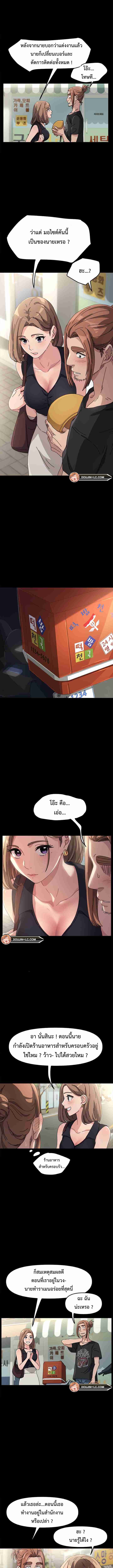 อ่านการ์ตูน Ugh! My husband 1 ภาพที่ 7