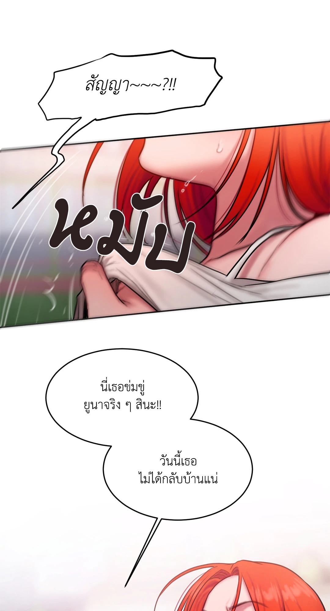 อ่านการ์ตูน Bad Thinking Dairy 44 ภาพที่ 11