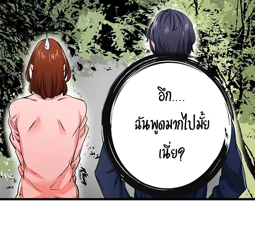 อ่านการ์ตูน Just The Tip Inside is Not Sex 13 ภาพที่ 7