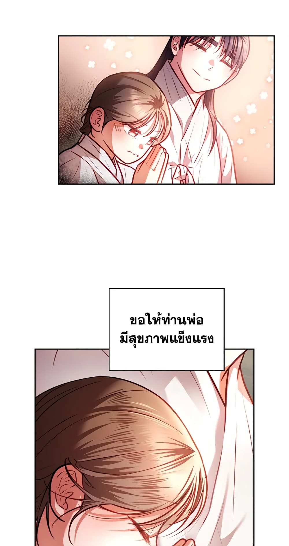 อ่านการ์ตูน Moonrise by the Cliff 10 ภาพที่ 63