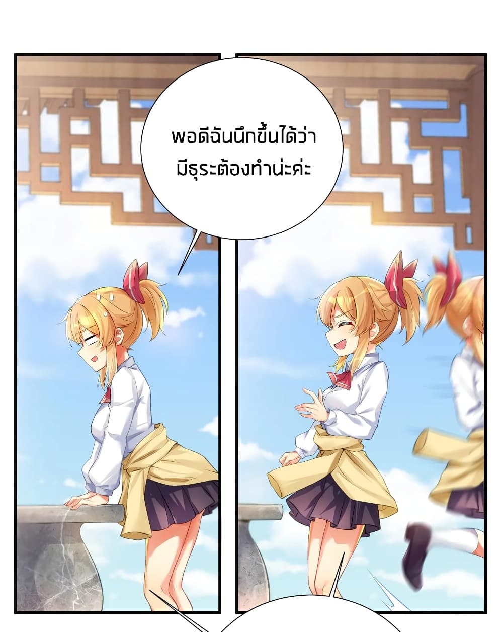 อ่านการ์ตูน What Happended? Why I become to Girl? 60 ภาพที่ 45