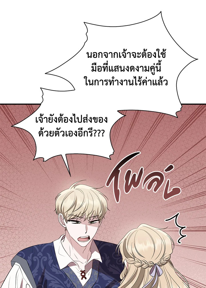 อ่านการ์ตูน 18 ภาพที่ 26