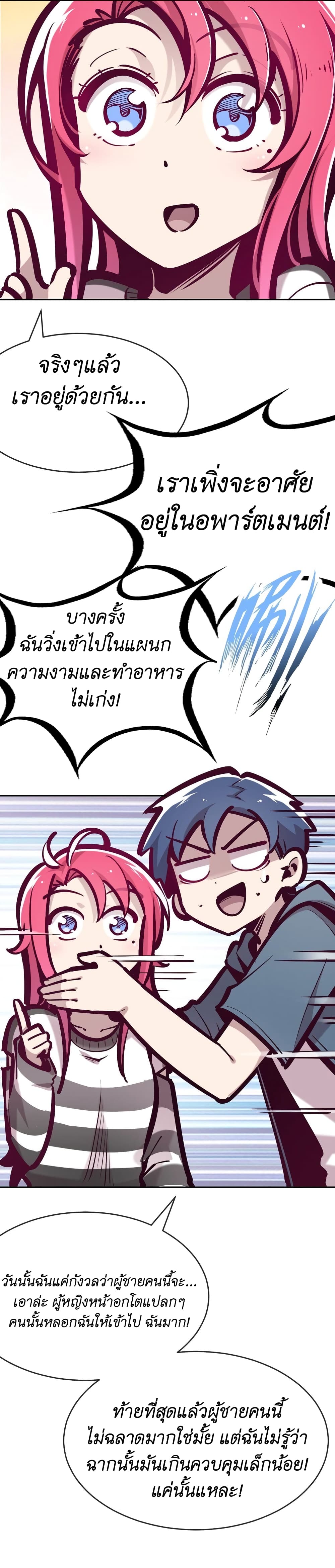 อ่านการ์ตูน Demon X Angel, Can’t Get Along! 57 ภาพที่ 31