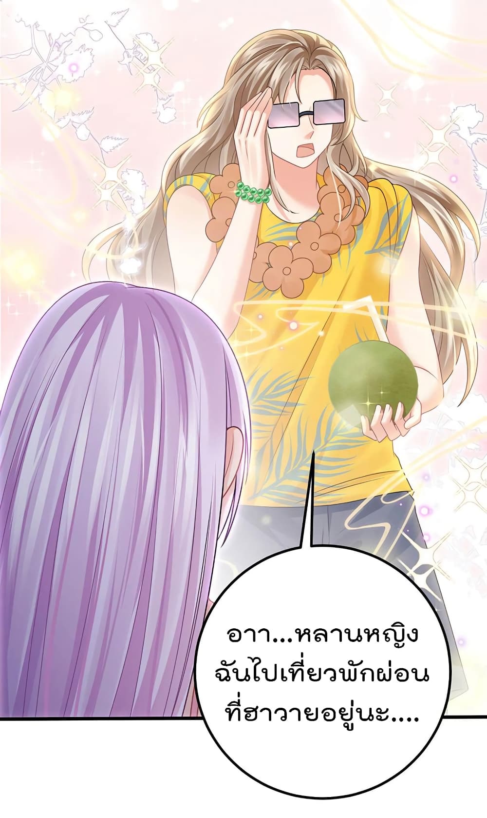 อ่านการ์ตูน One Hundred Ways to Abuse Scum 76 ภาพที่ 5