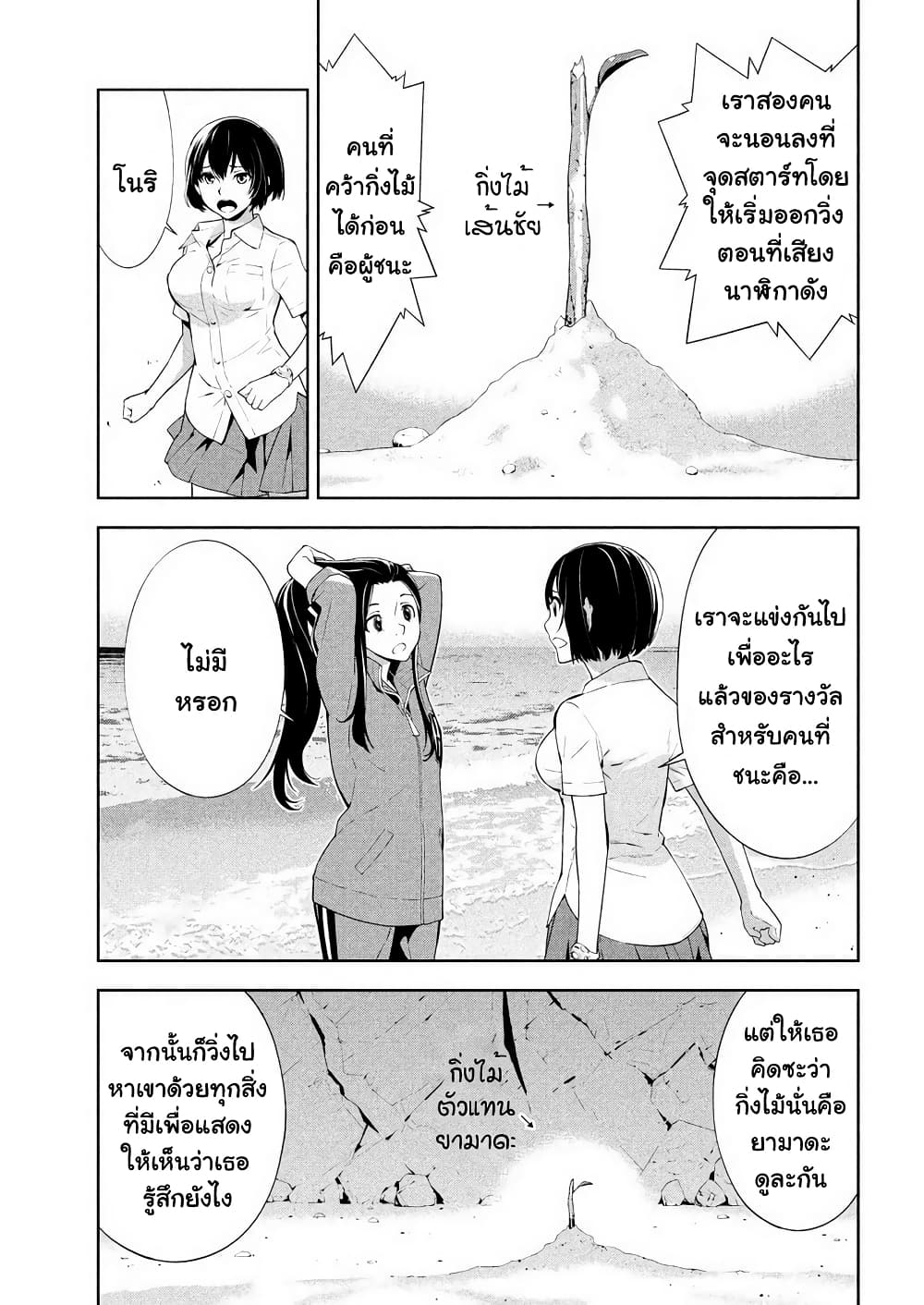 อ่านการ์ตูน Let’s Lagoon 47 ภาพที่ 3