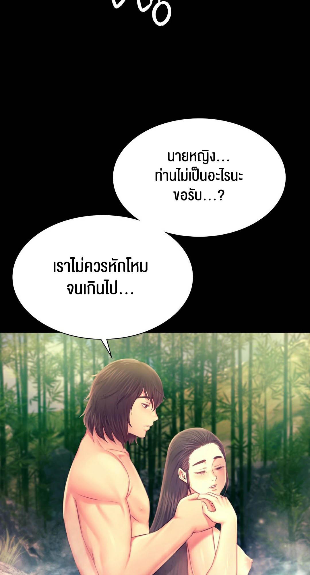 อ่านการ์ตูน Madam 87 ภาพที่ 27