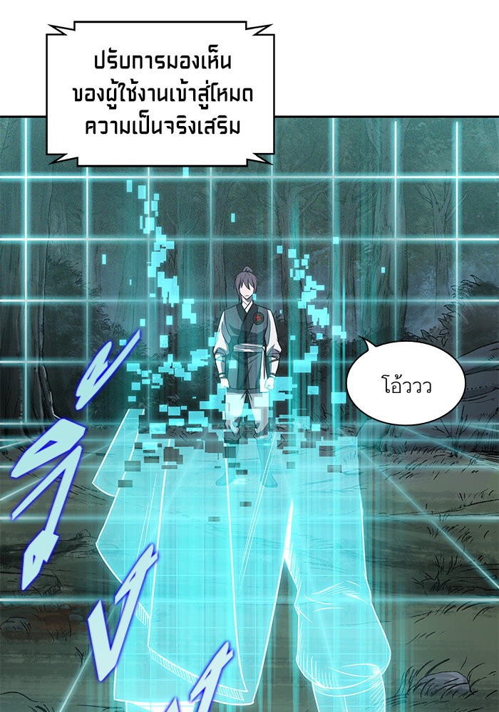 อ่านการ์ตูน Nano Machine 21 ภาพที่ 50