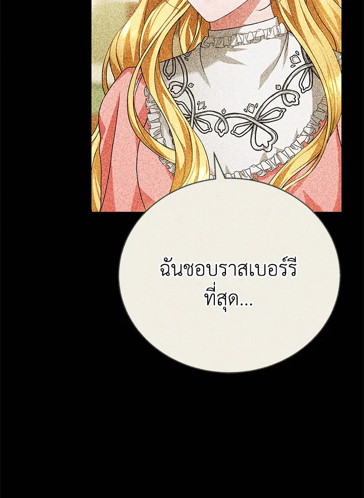 อ่านการ์ตูน The Mistress Runs Away 40 ภาพที่ 111