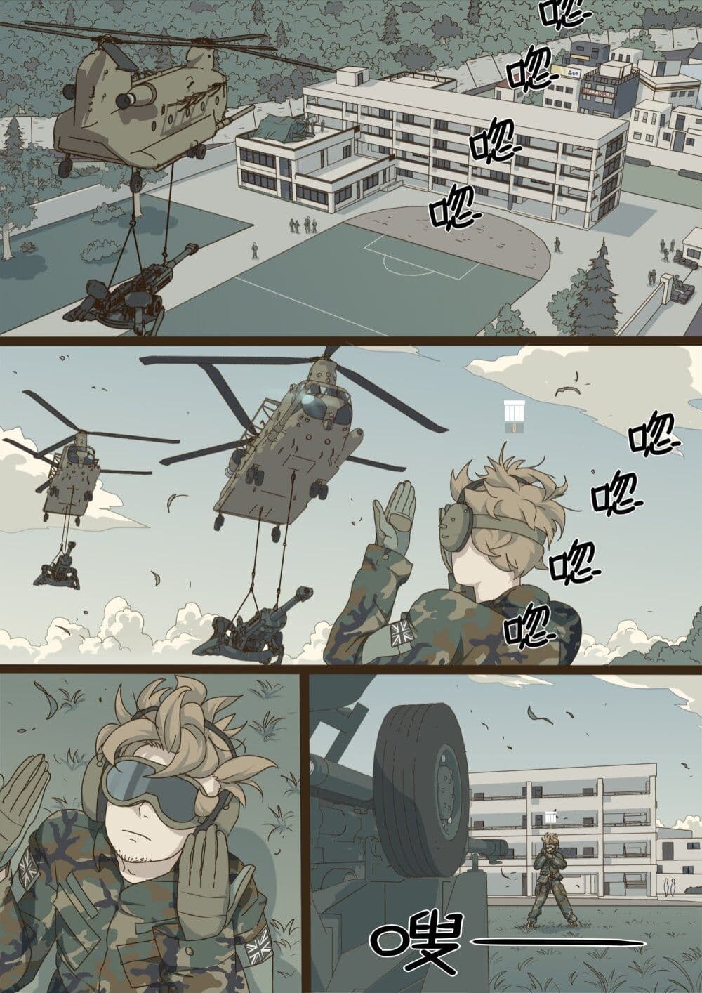 อ่านการ์ตูน War game of Peninsula 2 ภาพที่ 10