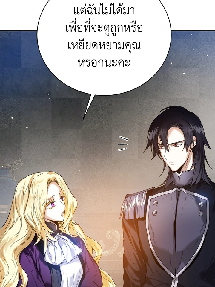 อ่านการ์ตูน Royal Marriage 12 ภาพที่ 48