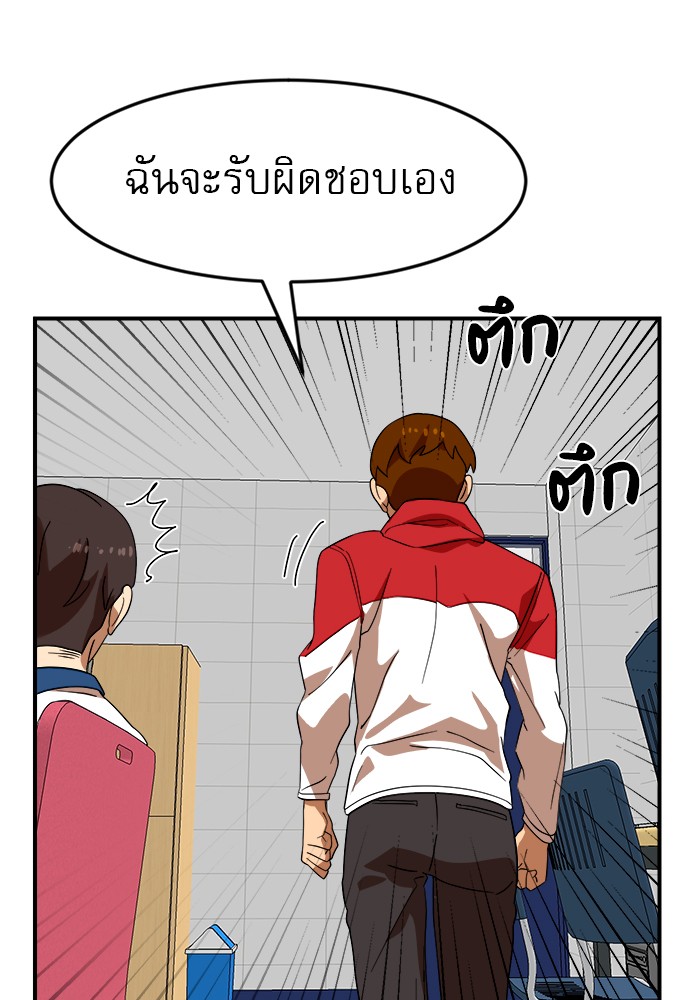 อ่านการ์ตูน Double Click 51 ภาพที่ 88