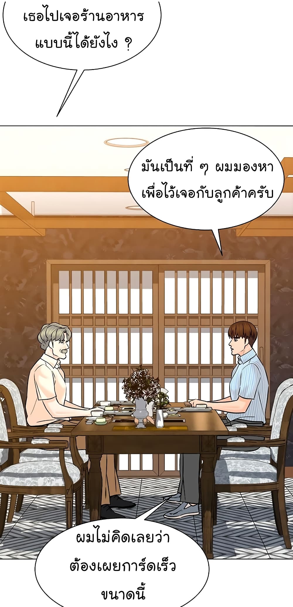 อ่านการ์ตูน From the Grave and Back 113 ภาพที่ 63