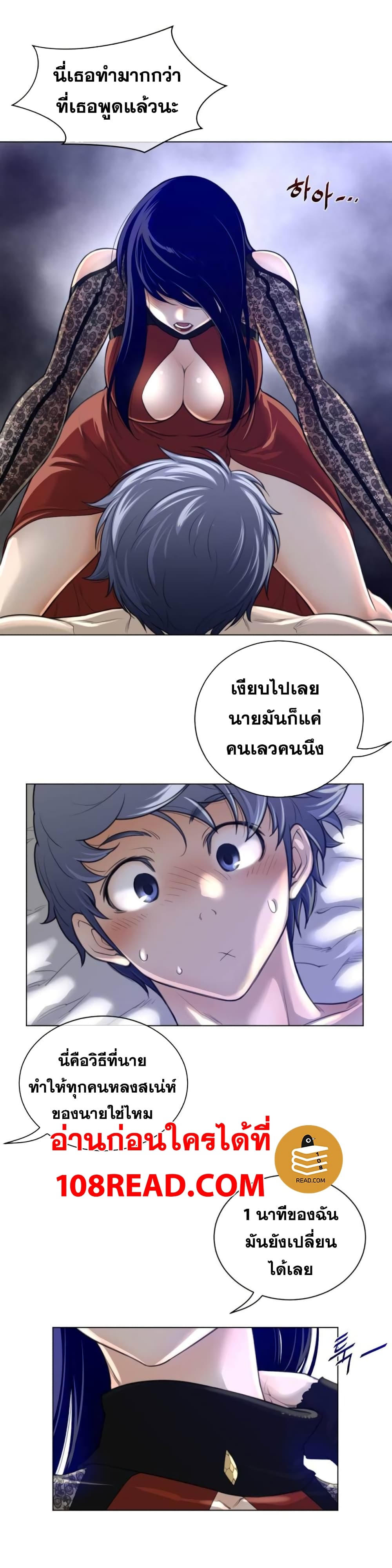 อ่านการ์ตูน Perfect Half 54 ภาพที่ 20