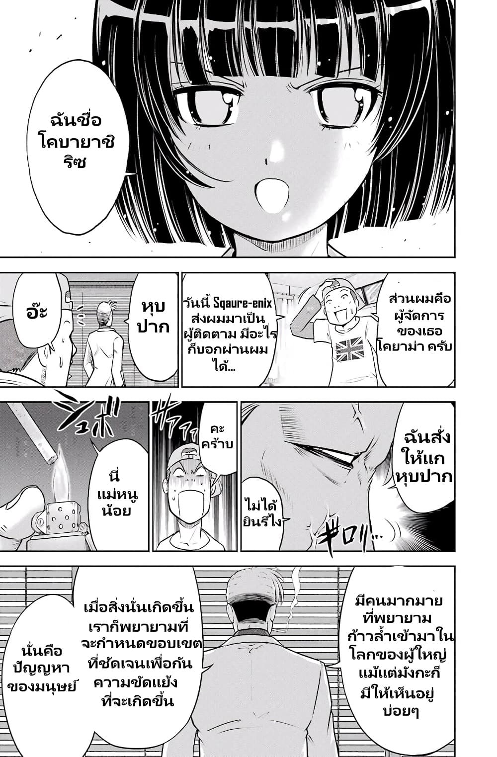 อ่านการ์ตูน Ritz 0 ภาพที่ 5