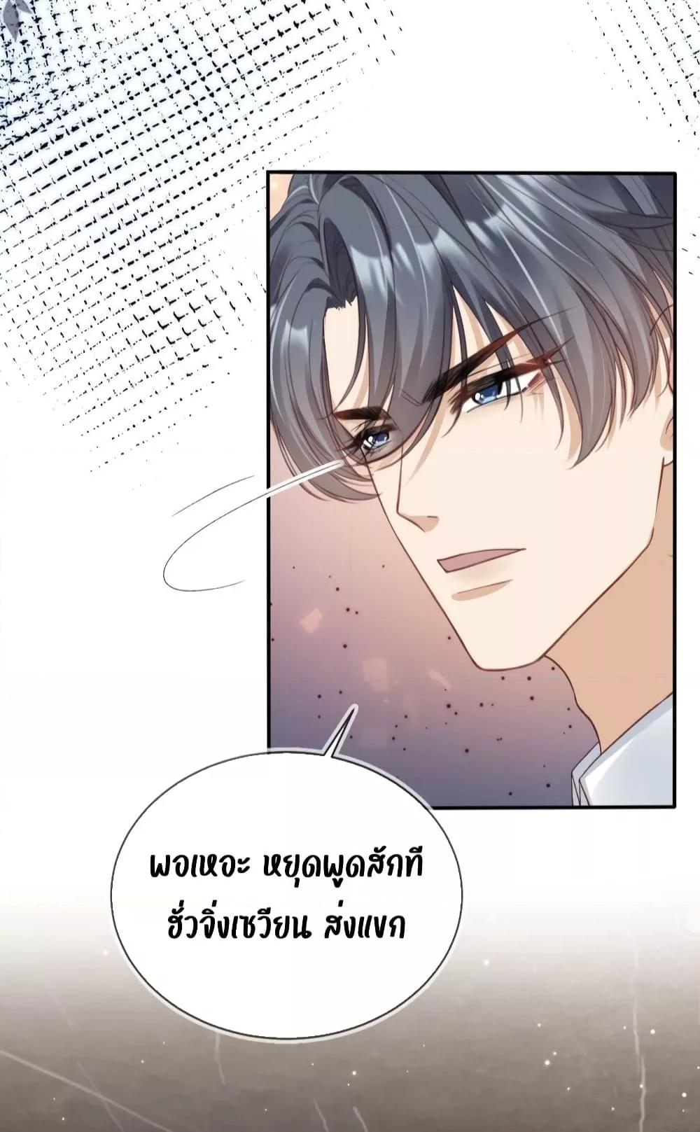 อ่านการ์ตูน After Rebirth, I Married a Disabled Boss 18 ภาพที่ 22