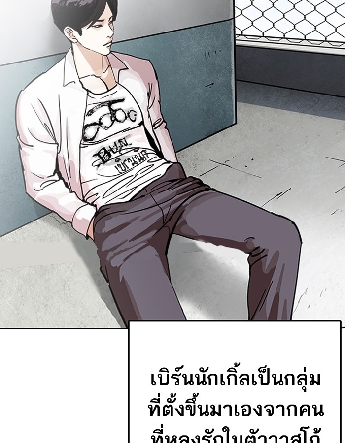 อ่านการ์ตูน Lookism 206 ภาพที่ 7