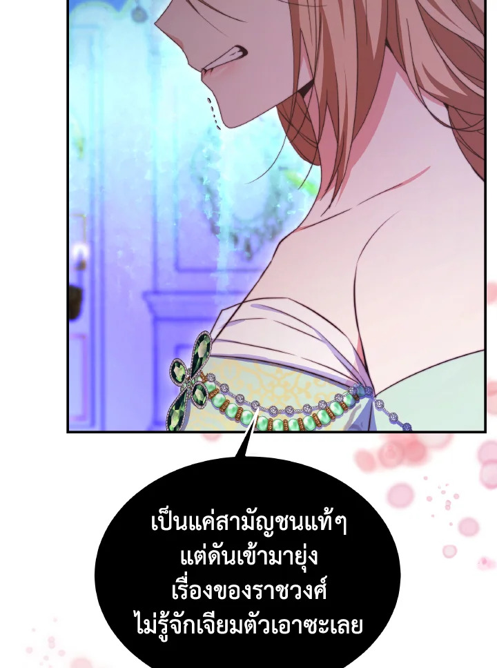 อ่านการ์ตูน Evangeline After the Ending 56 ภาพที่ 114