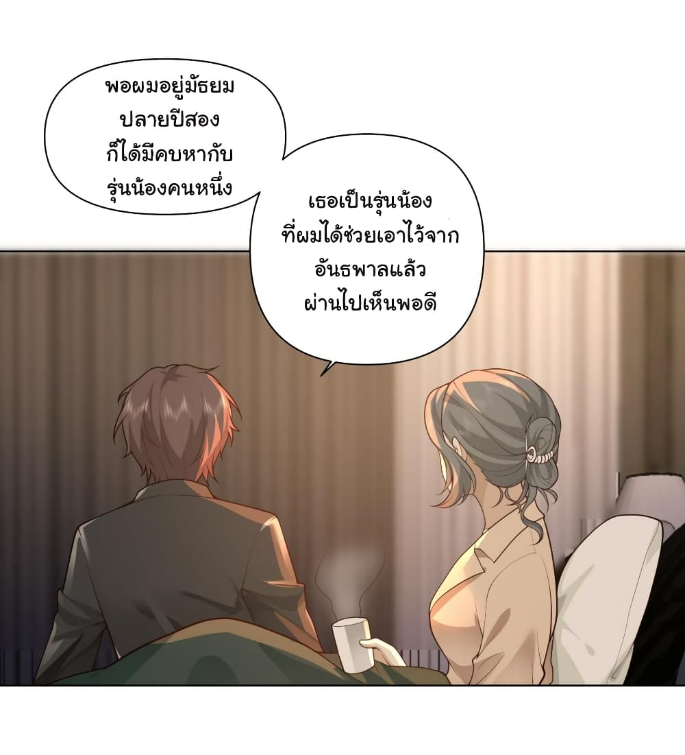 อ่านการ์ตูน I Really Don’t Want to be Reborn 119 ภาพที่ 4