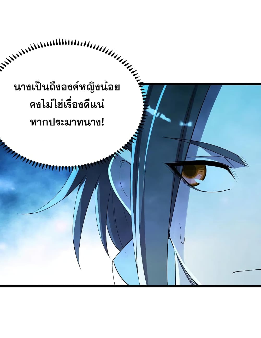 อ่านการ์ตูน Matchless Emperor 201 ภาพที่ 39