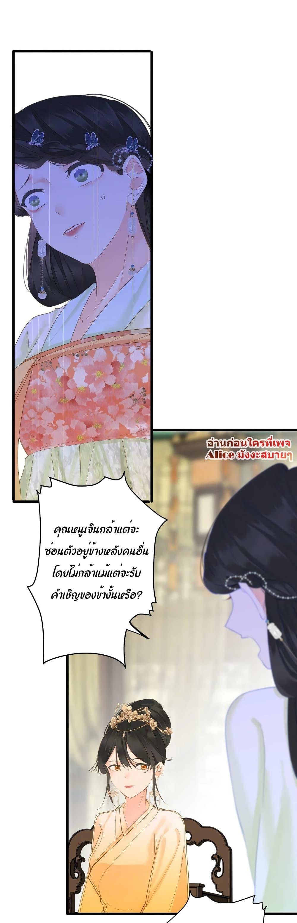 อ่านการ์ตูน The Prince Is Convinced That I Am Addicted to Loving Him 23 ภาพที่ 24