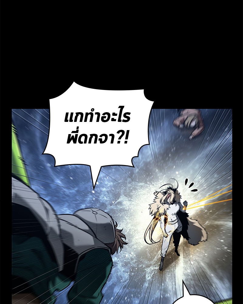 อ่านการ์ตูน Omniscient Reader 101 ภาพที่ 27