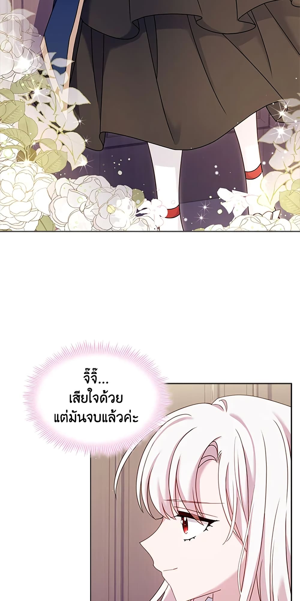 อ่านการ์ตูน The Lady Needs a Break 41 ภาพที่ 14