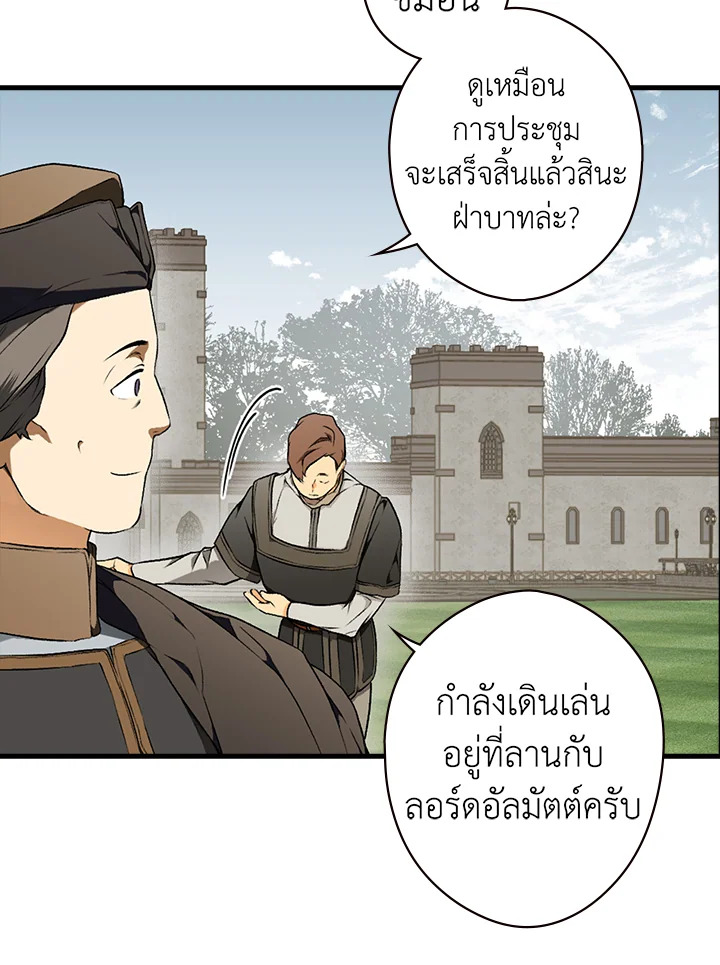 อ่านการ์ตูน The Lady’s Secret 36 ภาพที่ 19