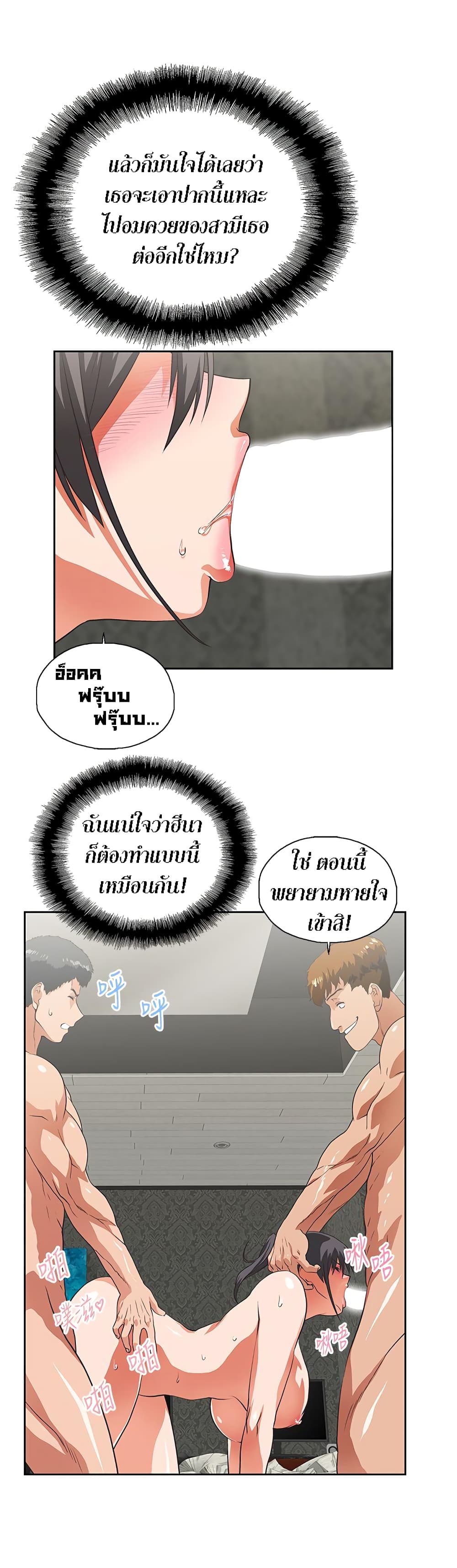 อ่านการ์ตูน Up and Down 27 ภาพที่ 21