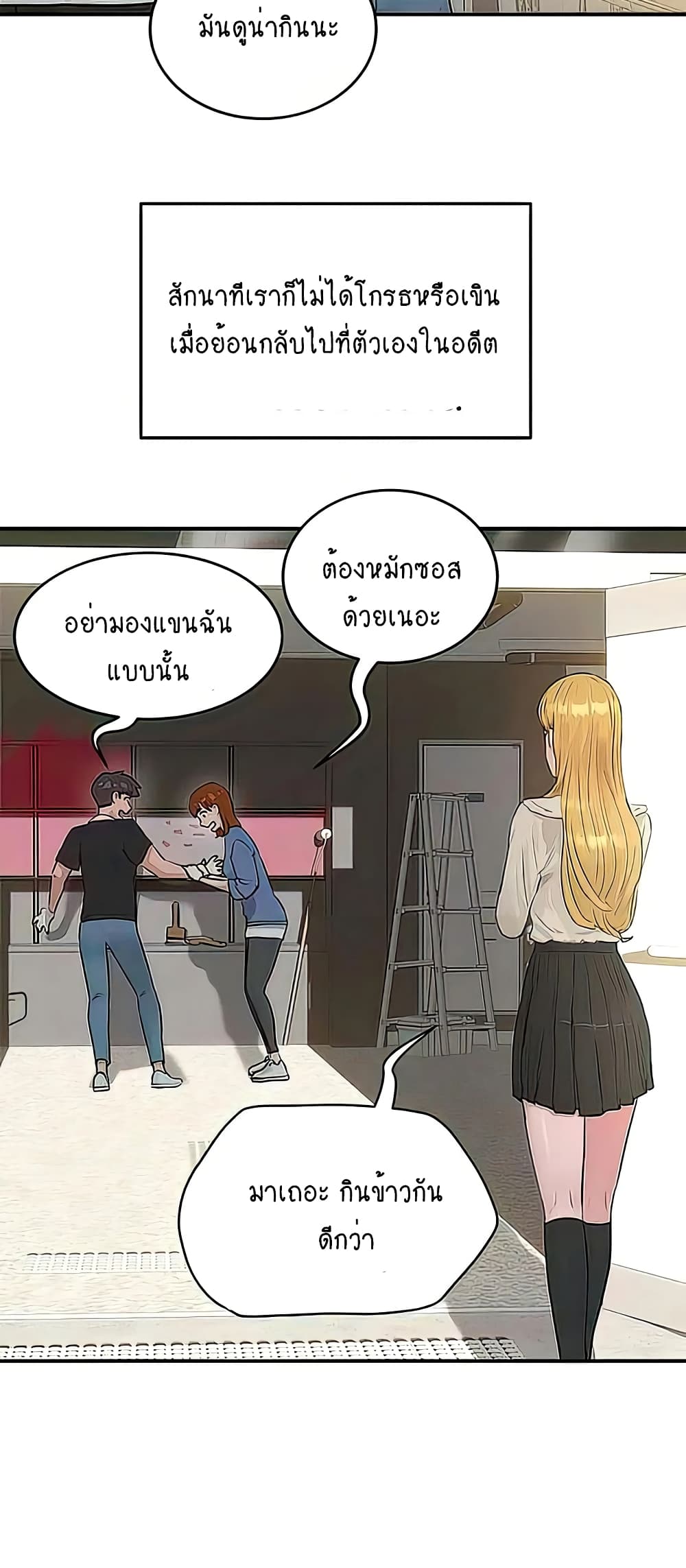 อ่านการ์ตูน In the Summer 41 ภาพที่ 22