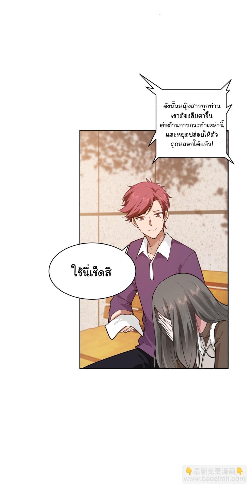 อ่านการ์ตูน I Really Don’t Want to be Reborn 162 ภาพที่ 12