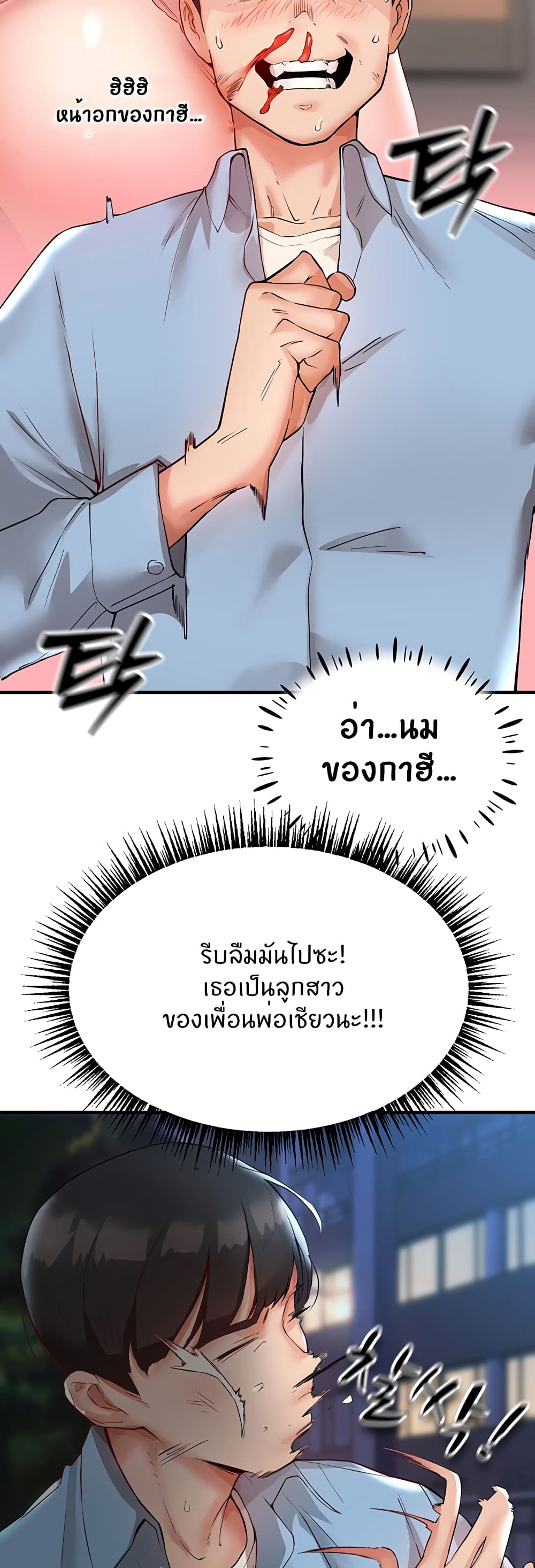 อ่านการ์ตูน Living With Two Busty Women 2 ภาพที่ 53