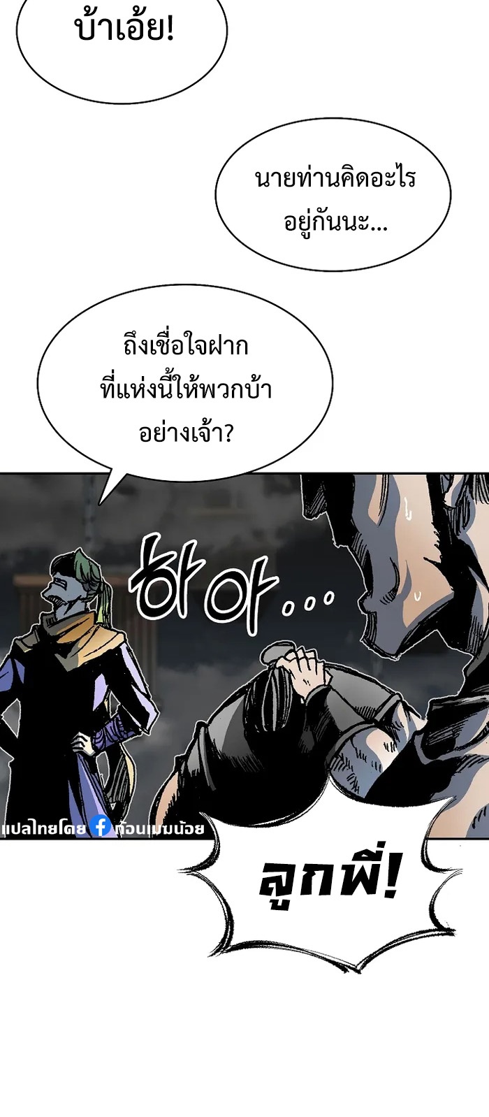 อ่านการ์ตูน Memoir Of The King Of War 157 ภาพที่ 20