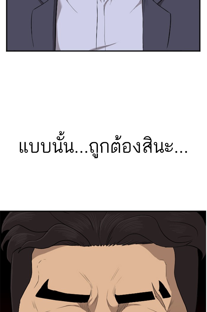 อ่านการ์ตูน Bad Guy 40 ภาพที่ 17