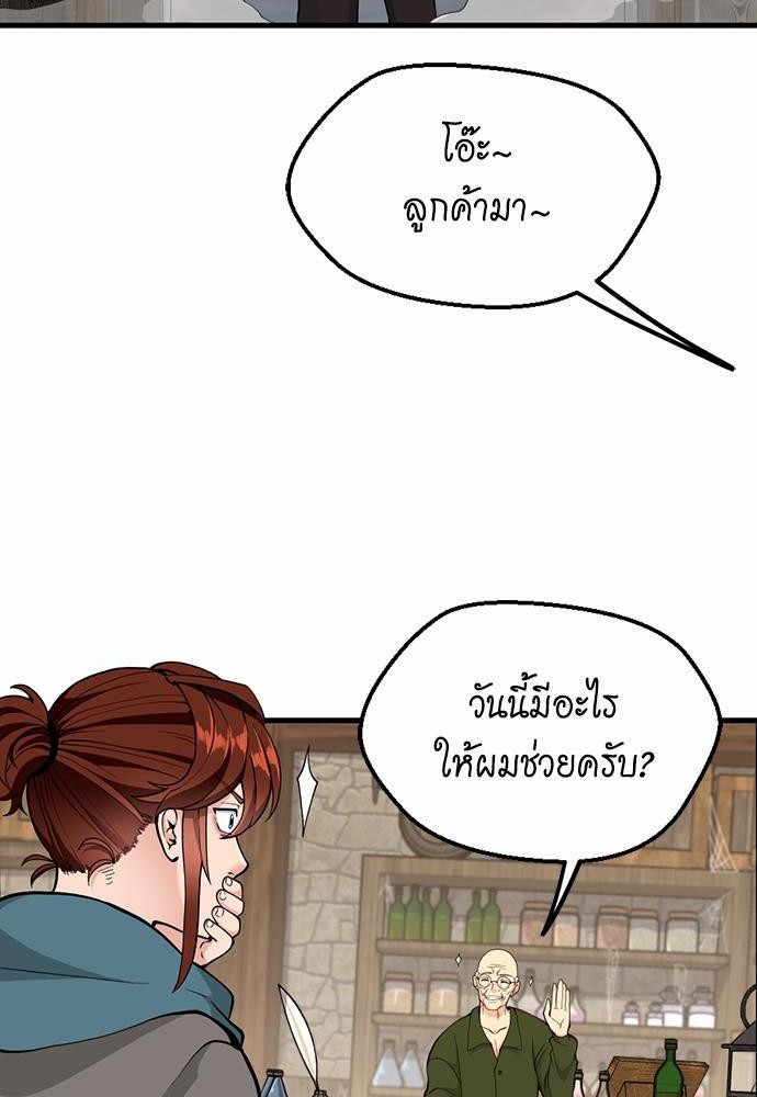 อ่านการ์ตูน The Beginning After The End 121 ภาพที่ 62