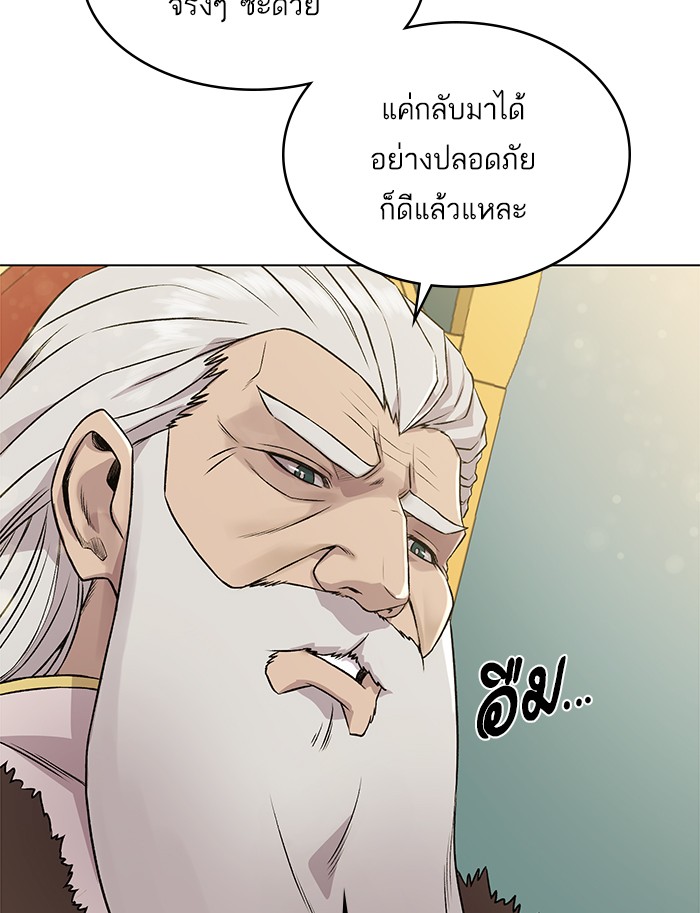 อ่านการ์ตูน Dungeons & Artifacts 10 ภาพที่ 86