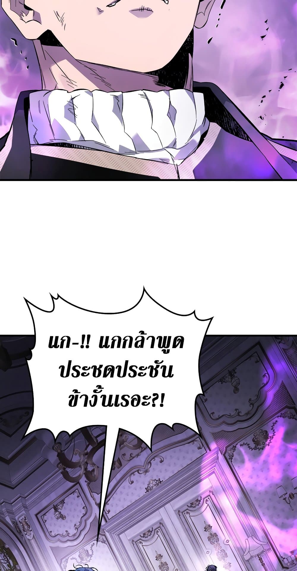 อ่านการ์ตูน Leveling With The Gods 89 ภาพที่ 77