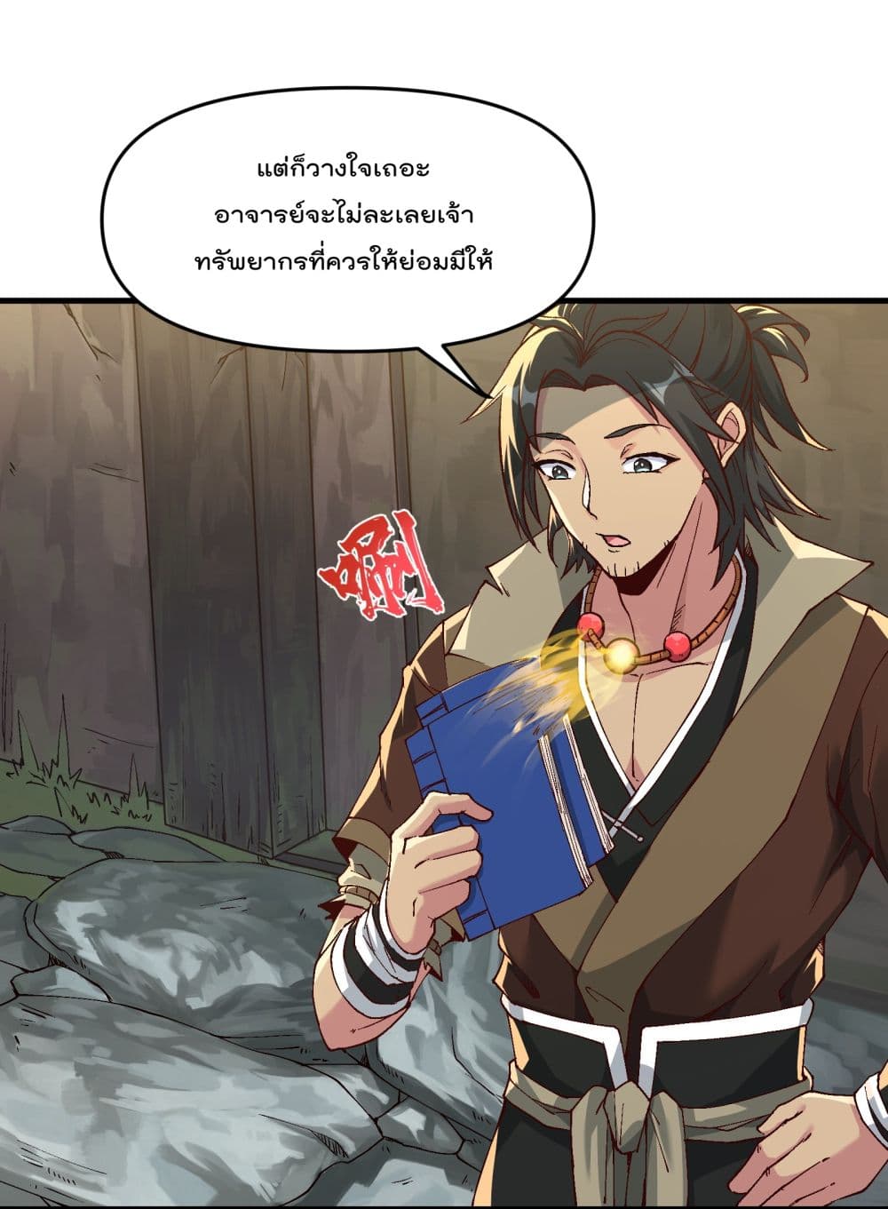 อ่านการ์ตูน Ten Years After Chopping Wood, The Fairy Knelt Down and Begged Me to Accept Her as a Disciple 2 ภาพที่ 11