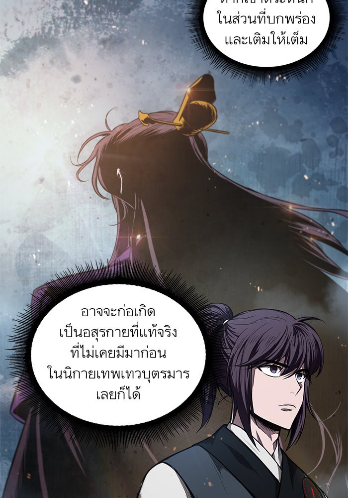 อ่านการ์ตูน Nano Machine 44 ภาพที่ 49