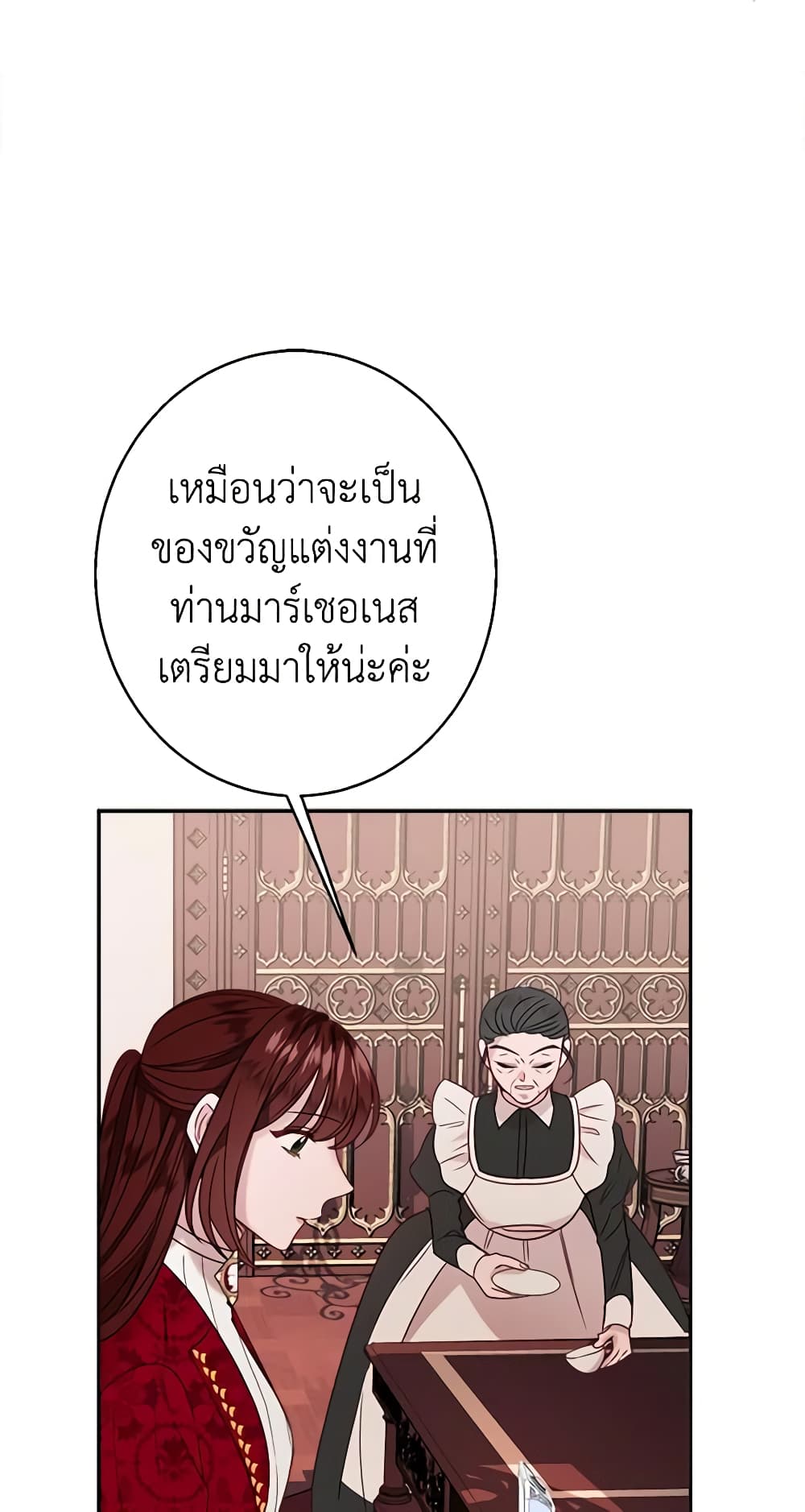 อ่านการ์ตูน The Raven Duchess 34 ภาพที่ 53