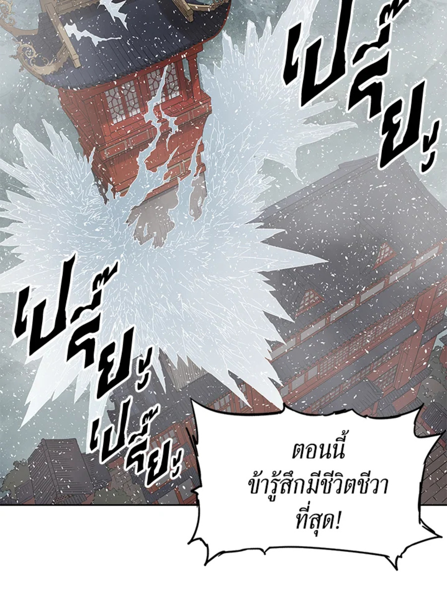 อ่านการ์ตูน Sword Sheath’s Child 31 ภาพที่ 5