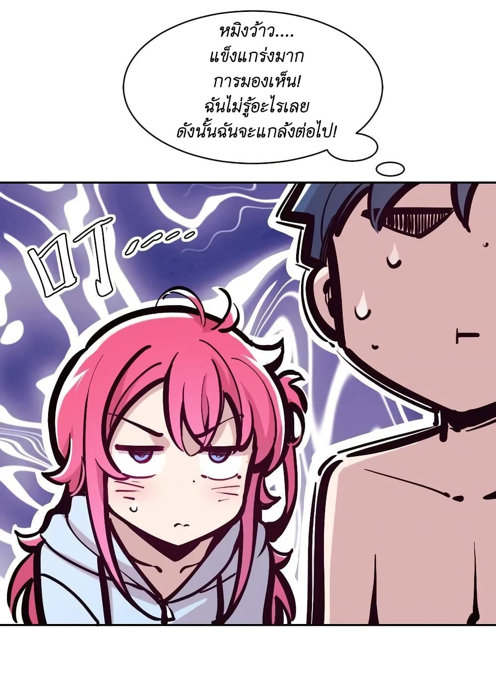 อ่านการ์ตูน Demon X Angel, Can’t Get Along! 100 ภาพที่ 21