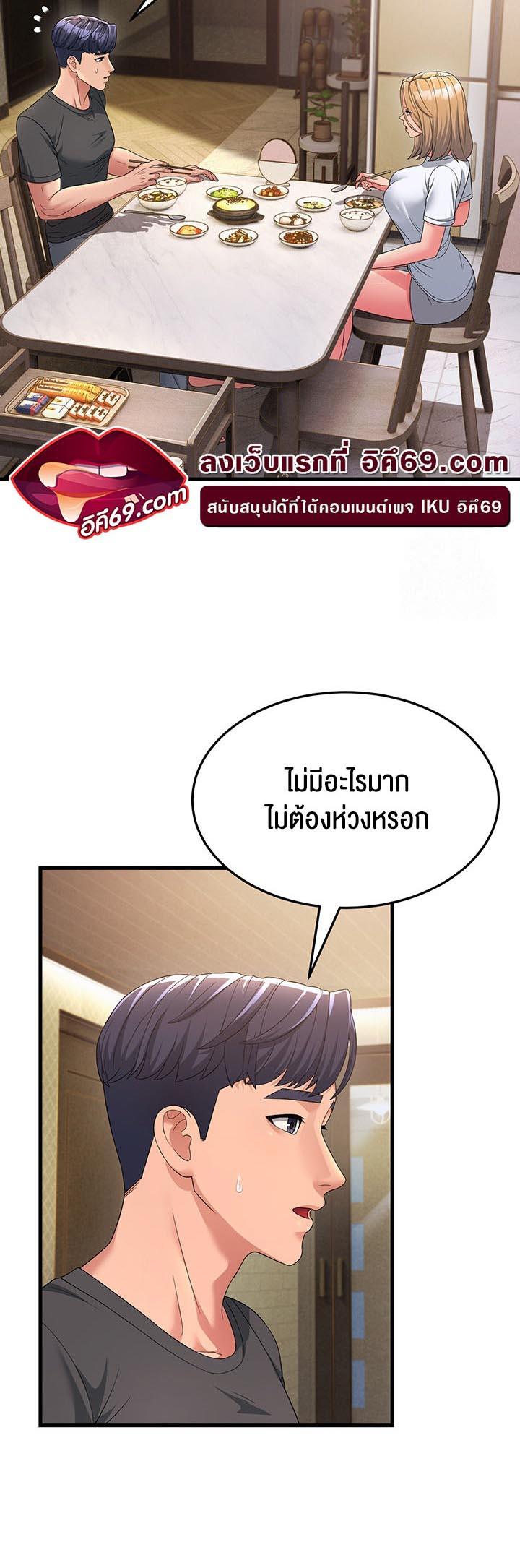 อ่านการ์ตูน Mother-in-Law Bends To My Will 12 ภาพที่ 3