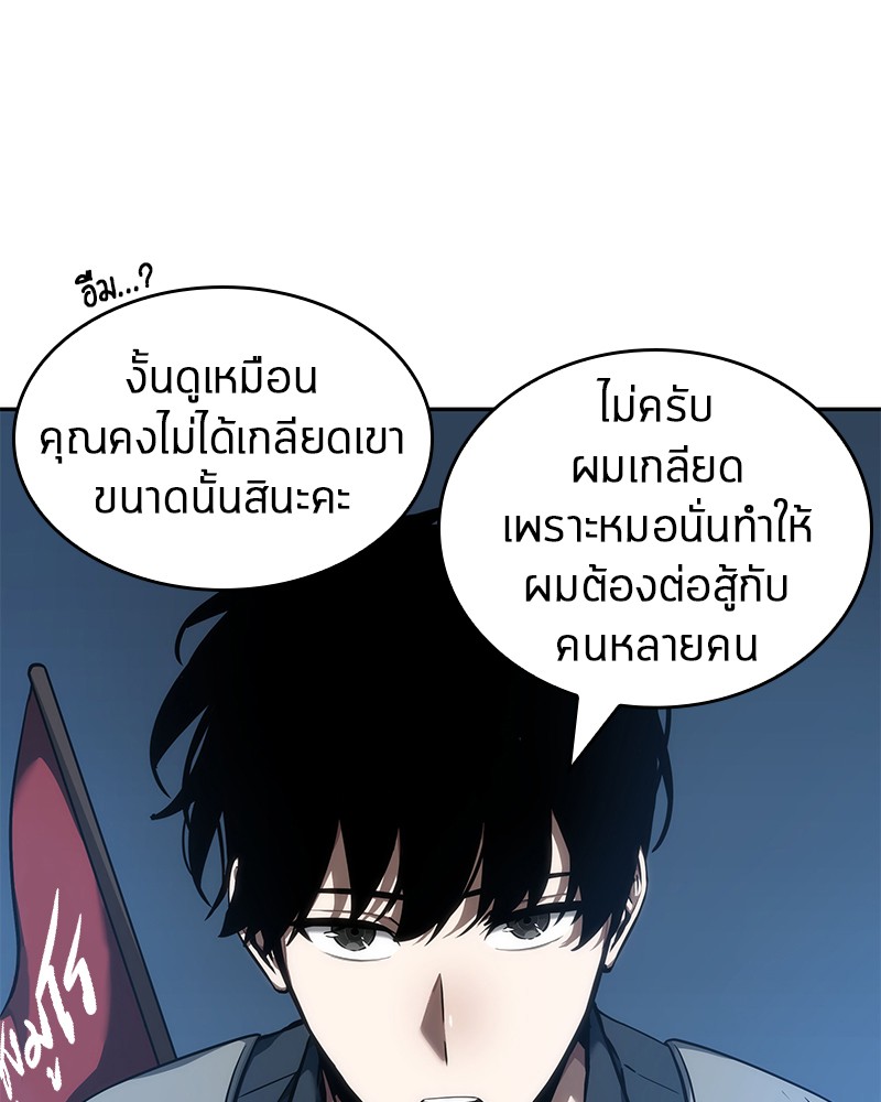 อ่านการ์ตูน Omniscient Reader 47 ภาพที่ 53