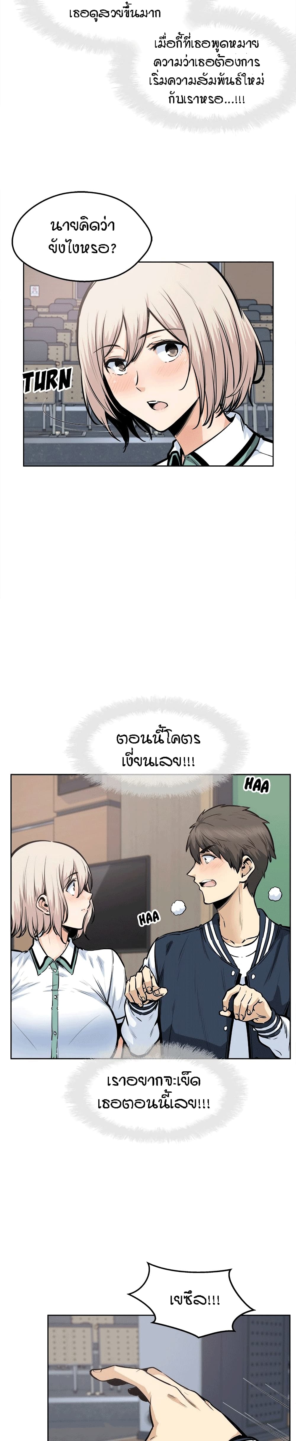 อ่านการ์ตูน Excuse me, This is my Room 92 ภาพที่ 17